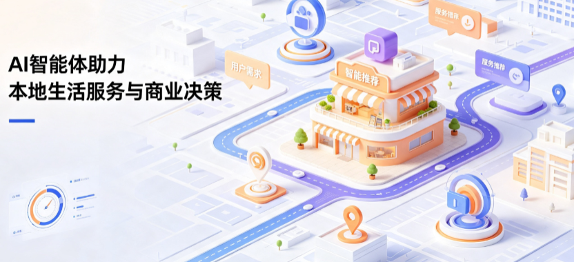 温县线下门店经营升级：AI 智能体 Geo 优化赋能连锁商业全域经营决策