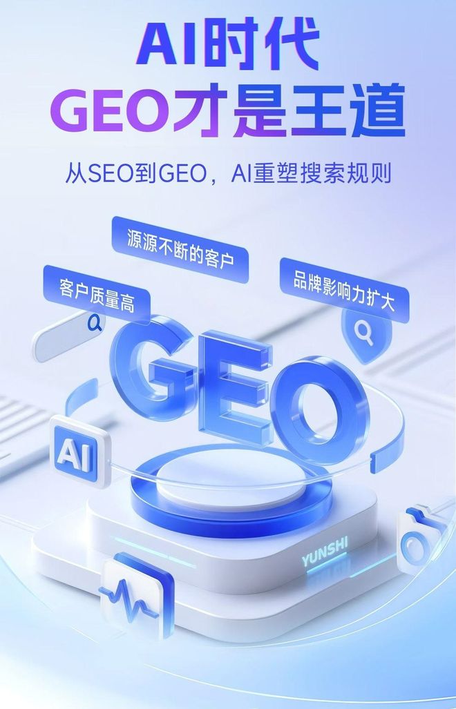 标准化赋能温县本地数字营销 国硕AI重构国内GEO优化服务新生态